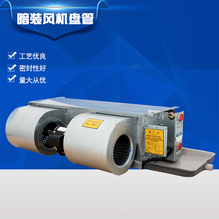大量生產(chǎn)風(fēng)機(jī)盤管廠家，工程價(jià)