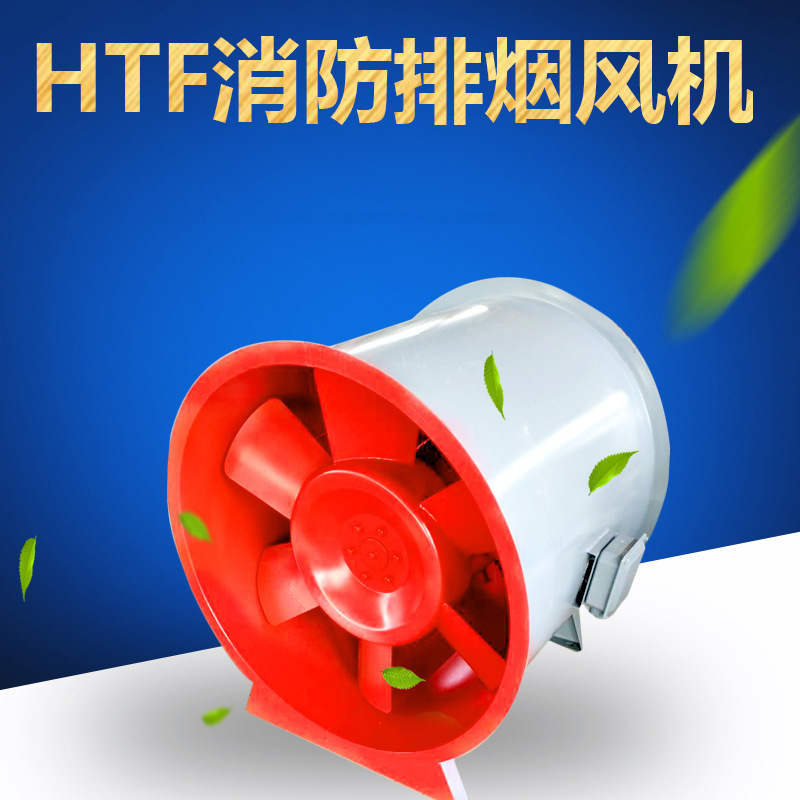 htf消防排煙風(fēng)機(jī)脫離的原因是什么？