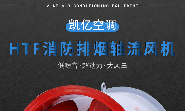 如何對消防高溫排煙風(fēng)機進行修補及降溫？