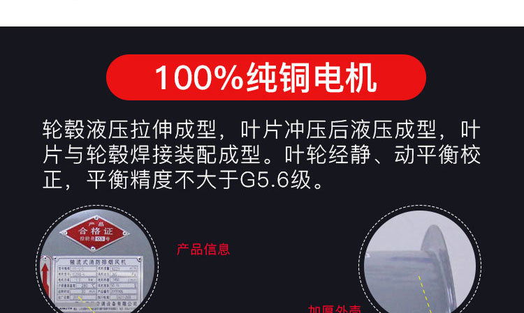 如何對消防高溫排煙風(fēng)機進行修補及降溫？
