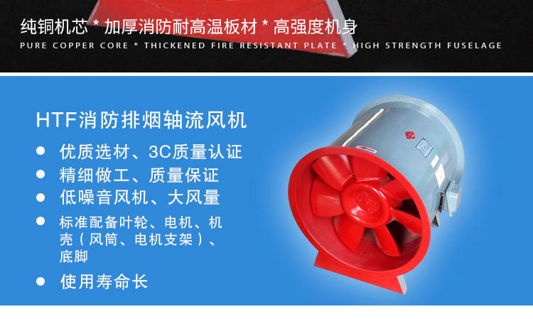 如何對消防高溫排煙風(fēng)機進行修補及降溫？
