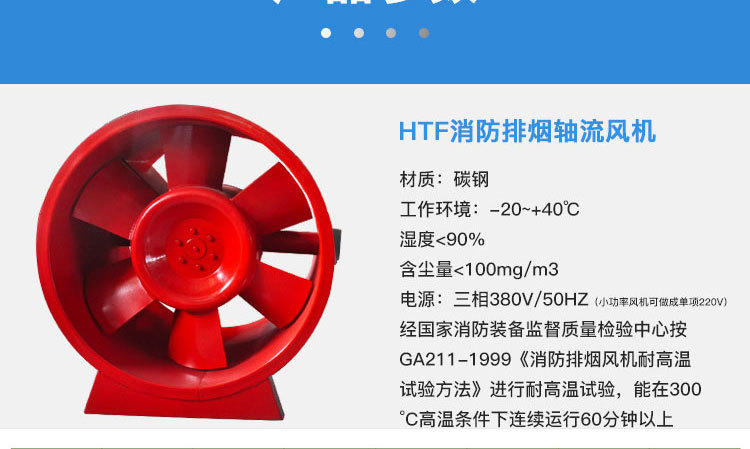如何對消防高溫排煙風(fēng)機進行修補及降溫？
