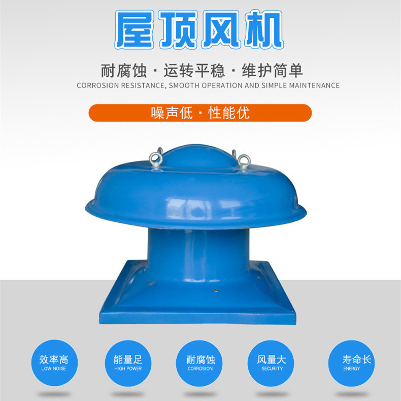 屋頂排煙風(fēng)機(jī)出現(xiàn)溫度過(guò)高的原因有哪些？