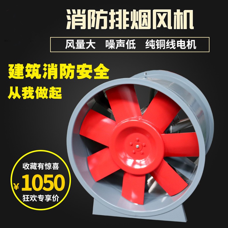 消防排煙風(fēng)機的安裝注意事項？
