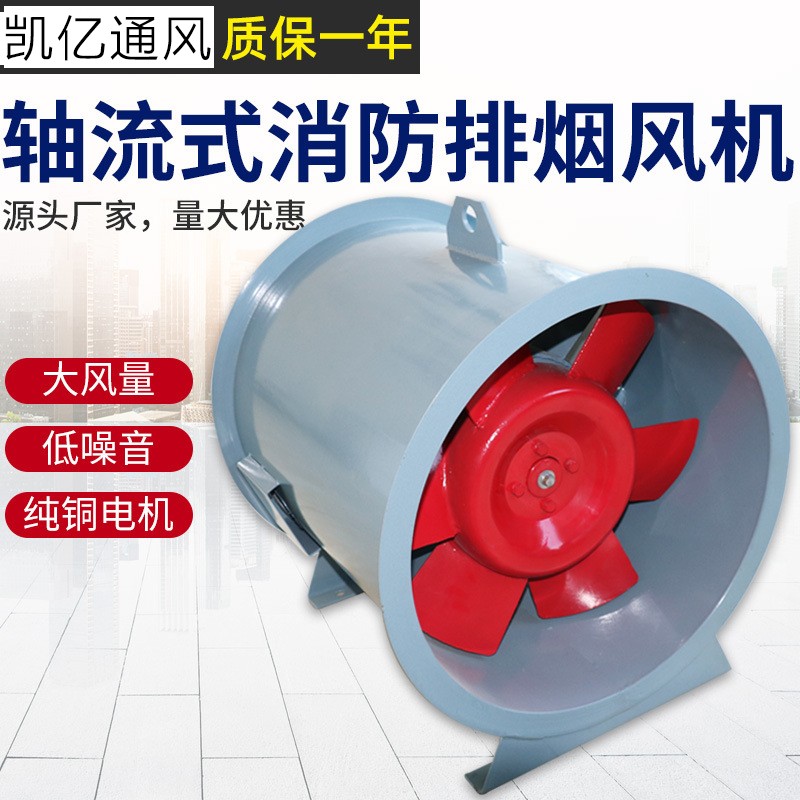 現(xiàn)貨供應 HTF消防排煙風機 質優(yōu)價廉