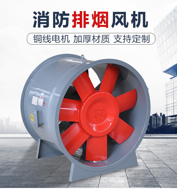 HTF系列耐高溫消防排煙風(fēng)機(jī)有哪些特點(diǎn)？
