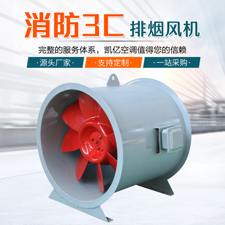 消防高溫排煙風機有什么特點？
