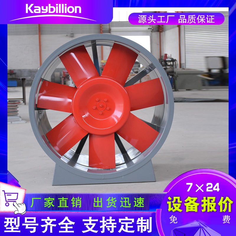 消防排煙風(fēng)機(jī)應(yīng)用到各類建筑的消防排煙系統(tǒng)。