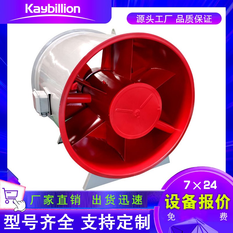 3c排煙風(fēng)機風(fēng)量與配電要求！