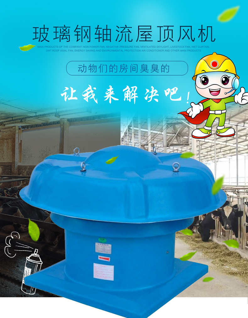 ?屋頂風(fēng)機(jī)產(chǎn)生噪音的三點(diǎn)原因及處理方法！