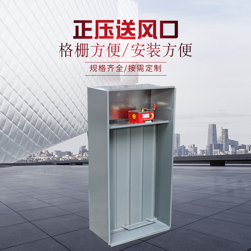 正壓送風(fēng)口的質(zhì)量要求與安裝注意事項(xiàng)！