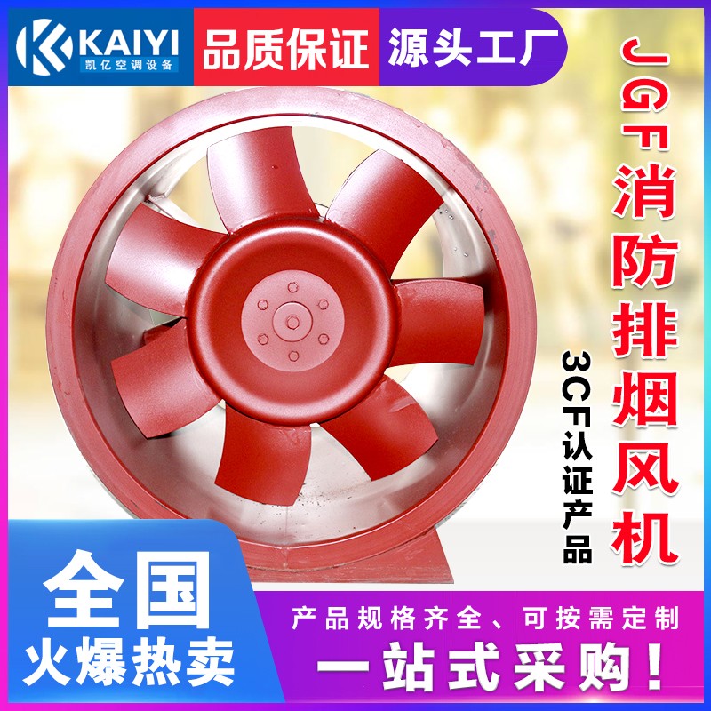 哪些建筑需要安裝消防排煙風(fēng)機？