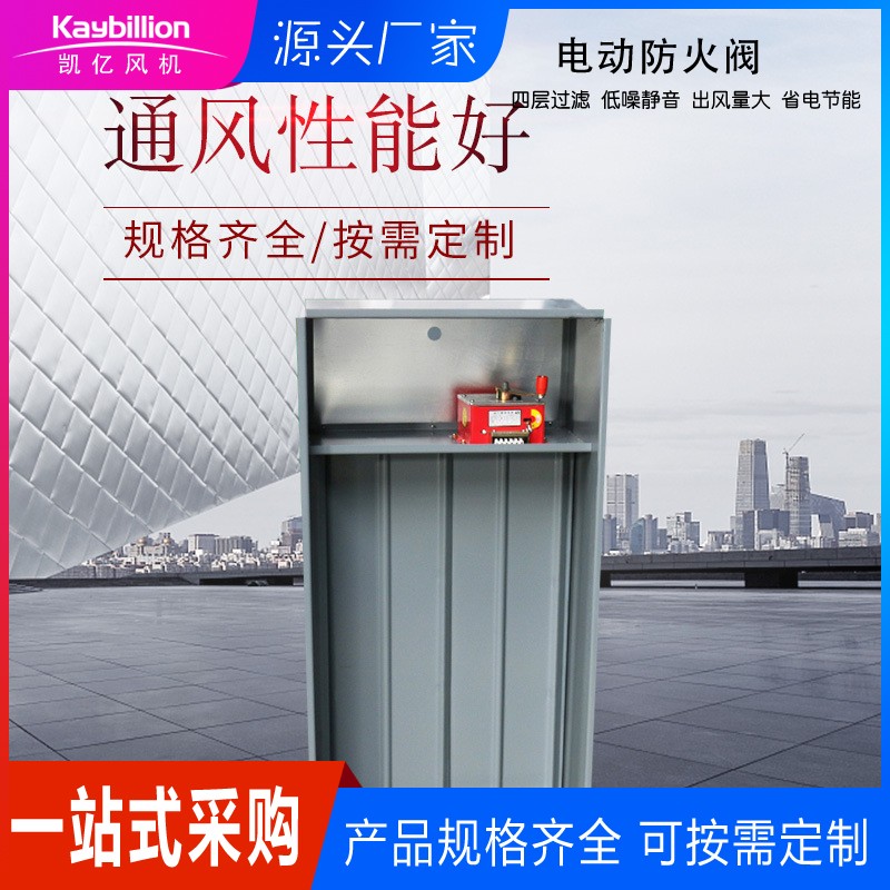 排煙送風口的質(zhì)量要求與安裝注意事項！