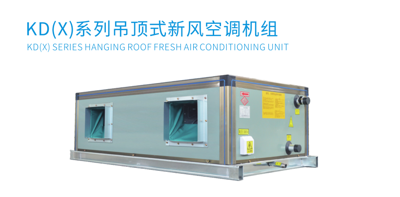 空調(diào)外機(jī)噪音處理，空調(diào)機(jī)組降噪處理