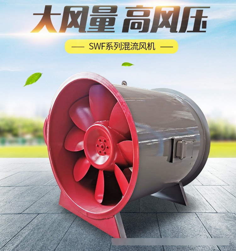混流風(fēng)機(jī) 廠(chǎng)家直銷(xiāo)