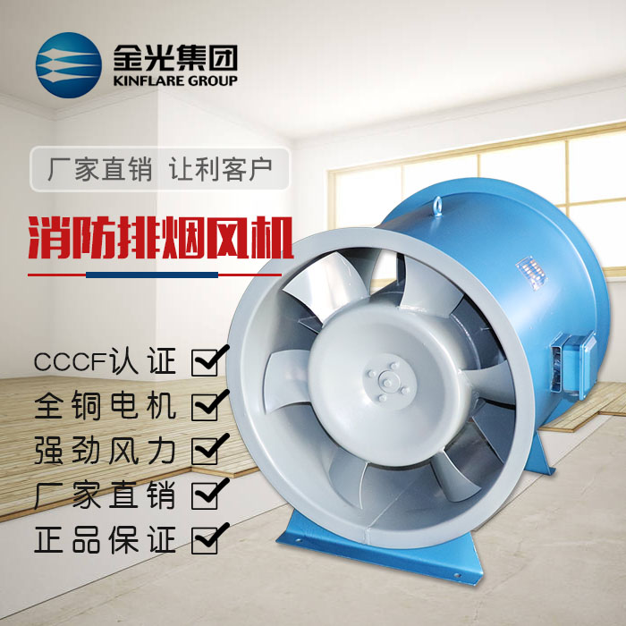 排煙風(fēng)機(jī)使用前的驗(yàn)收事項(xiàng)有哪些！