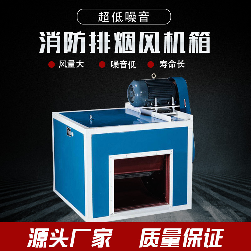 排煙風(fēng)機(jī)正常使用需要滿足些什么條件？