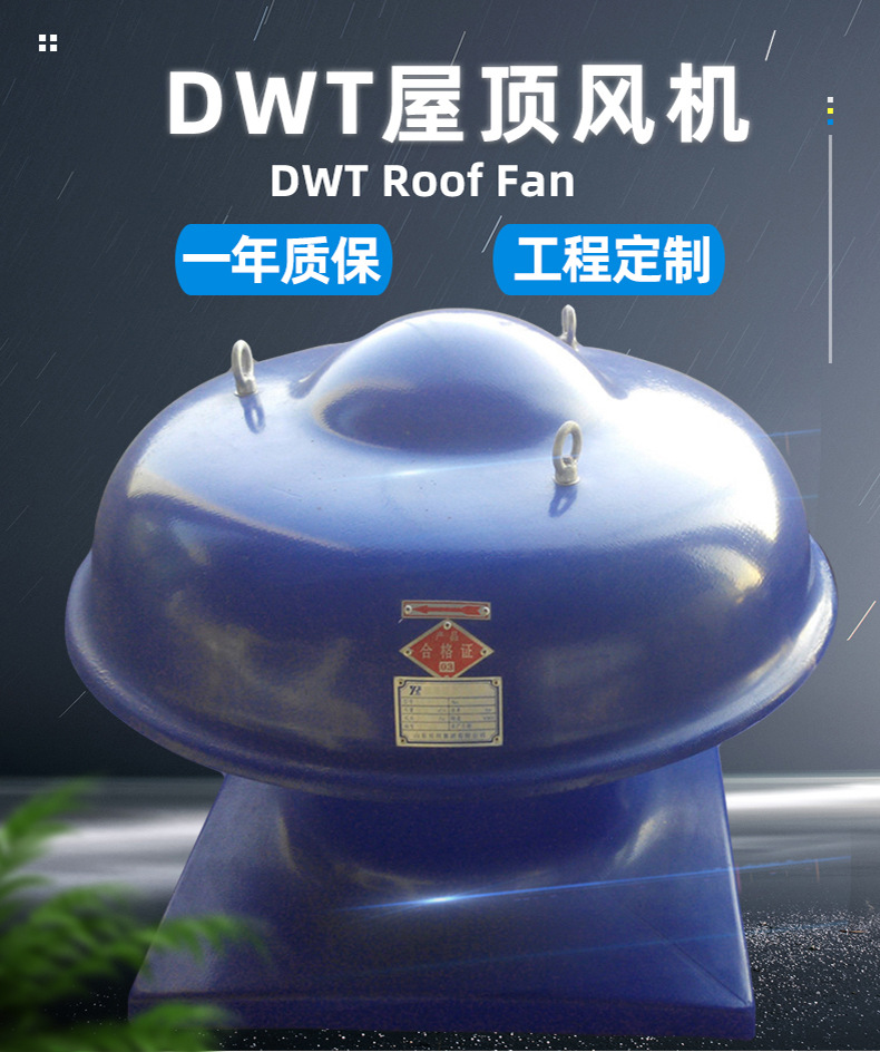 屋頂風(fēng)機(jī)產(chǎn)生噪音的三點(diǎn)原因及處理方法！